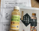 砂ずりのソテー　作り方1写真
