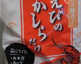 海老のビスク作り方5写真
