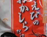 海老のビスク作り方2写真