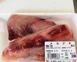 あらの煮付け作り方2写真