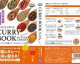 本格バターチキンカレー作り方9写真