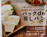 レンジで簡単　もっちもちチーズパン作り方1写真