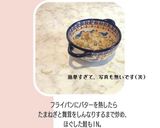 鮭と舞茸のバター醤油ライス作り方2写真