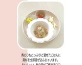 鮭と舞茸のバター醤油ライス作り方3写真