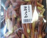 ミョウガの茎（ミョウガタケ)の味噌汁作り方9写真