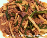 うちの定番♡豚薄切り肉の青椒肉絲♪作り方10写真