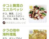 タコと舞茸のエスカベッシュ風★地中海料理作り方1写真