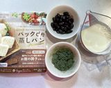 乳・卵・小麦・油無し！黒豆よもぎ蒸しパン作り方1写真