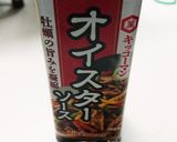 牛肉のアスパラ巻きオイスターソース味作り方7写真