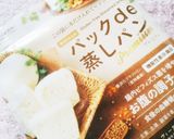 パックde蒸しパン 胡椒もち風☆Ξ作り方1写真