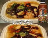 美味ドレと回鍋肉の素で中華丼！作り方1写真