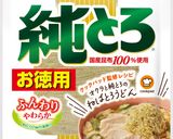 オクラと純とろのねばとろうどん作り方1写真