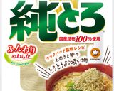 えのきと卵のとろとろお吸い物作り方1写真