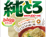 えのきと卵のとろとろお吸い物作り方1写真
