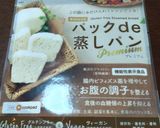 絶品☆サツマイモde簡単蒸しパン♪作り方1写真