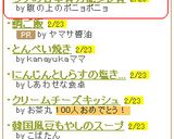 ウチの甘辛★万能ダレ★作り方12写真