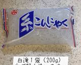 白滝で豆乳野菜スープ作り方1写真