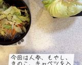 白滝で豆乳野菜スープ作り方2写真