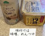 白滝で豆乳野菜スープ作り方5写真