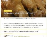 フィリピンの味★豚バラ肉のアドボ作り方14写真