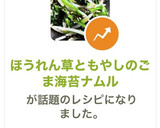 ほうれん草ともやしのごま海苔ナムル作り方6写真