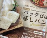 ハムオニオン蒸しパン作り方1写真