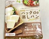 ごまチーズの蒸しパンバーガー作り方1写真
