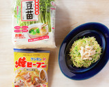 豆苗まるごと！蒸し鶏の簡単サラダビーフン作り方1写真