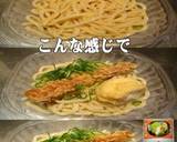 美味ドレ南蛮青じそ青ドレちく玉冷やし饂飩作り方2写真