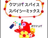 トースターで簡単☆手羽先のスパイス焼き作り方1写真