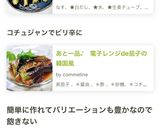 レンジで簡単☆なすの白だし生姜おひたし作り方12写真