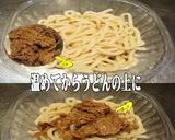 美味ドレ青じそチョレギ牛肉冷やしうどん！作り方1写真