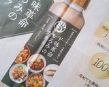 下味革命もろみのチカラ スパイシーチキン作り方1写真