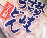 簡単優しい味★鶏塩うどんスープ作り方3写真