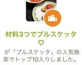 材料3つでブルスケッタ♡作り方4写真