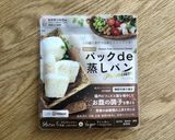 すぐできちゃうピザde蒸しパン！作り方1写真