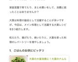 大葉の大量消費に！大葉のナムル作り方6写真
