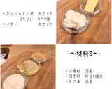 さつまいもコロッケ作り方1写真