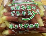 みょうがの茎で豚のみょうが焼き作り方1写真