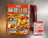 【親子兼用】丸美屋_麻婆豆腐アレンジ作り方1写真