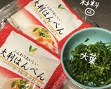 はんぺん大葉焼き作り方1写真