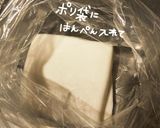 はんぺん大葉焼き作り方2写真