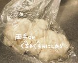 はんぺん大葉焼き作り方3写真