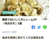 舞茸香る♪チキンと茄子のマヨソテー作り方5写真