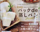 レンジで簡単★ピスタチオ蒸しパン作り方1写真