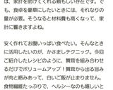 舞茸香る♪チキンと茄子のマヨソテー作り方6写真