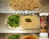 美味ドレ焦がしにんにく玉ドレでとろろ蕎麦作り方1写真