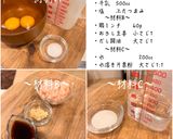 牛乳茶碗蒸し作り方1写真