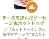 チーズを挟んだソーセージ★ホットドッグ作り方12写真