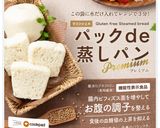 レンジで簡単☆腸活できるロールサンド作り方1写真